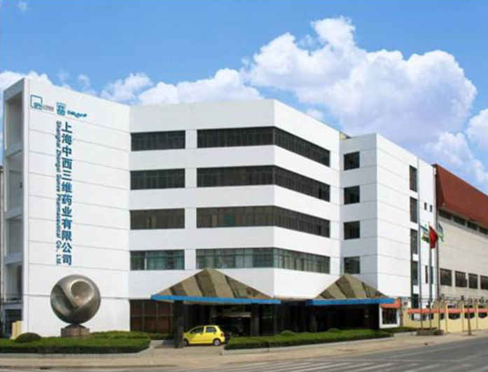 上海集團上海中西三維藥業(yè)有限公司