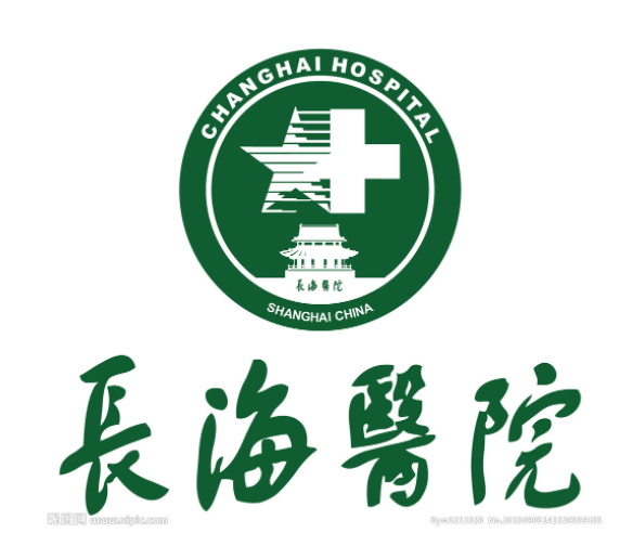 上海長(cháng)海醫院